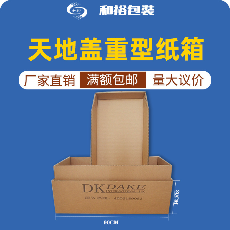 九江市重型纸箱为什么称为绿色包装？