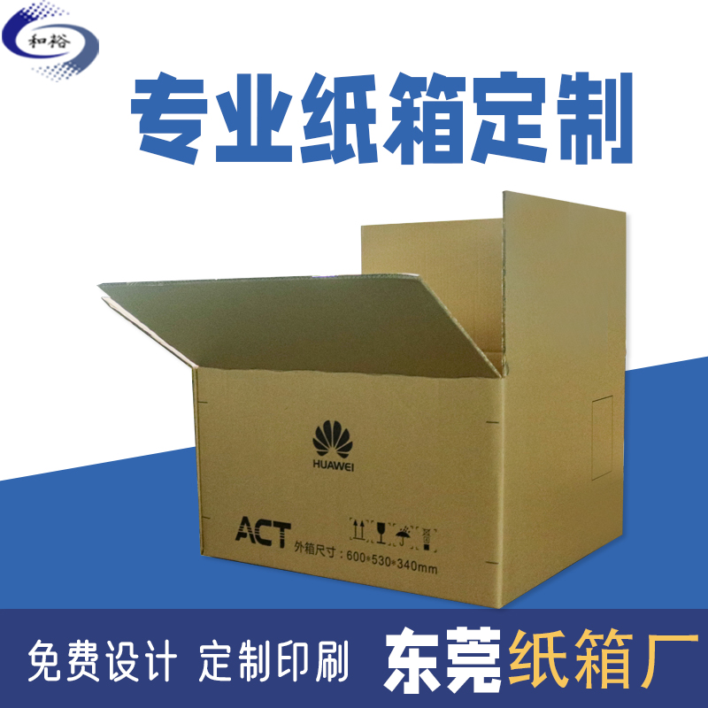 九江市纸箱包装对商品所起到的功效有什么？