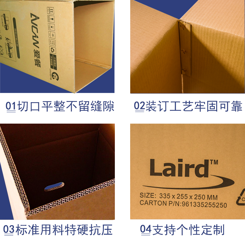 九江市普通纸箱和搬家纸箱的区别是什么？