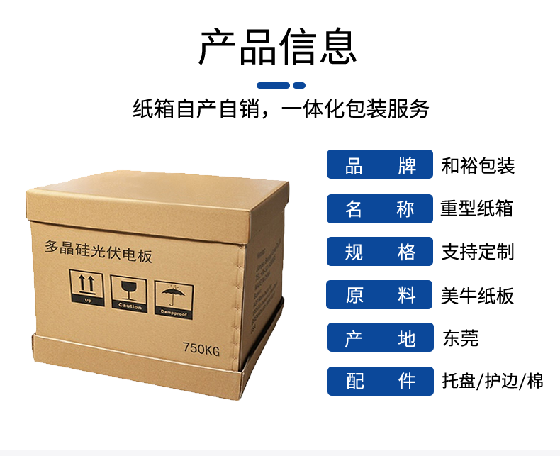 九江市如何规避纸箱变形的问题